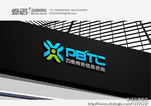 四衡商务信息咨询(上海)logo设计